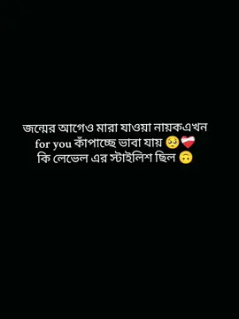 ভাবা যায় বেঁচে থাকলে ঢালিউড কোথায় পৌঁছে যেত🙂#salmanshah #foryou 