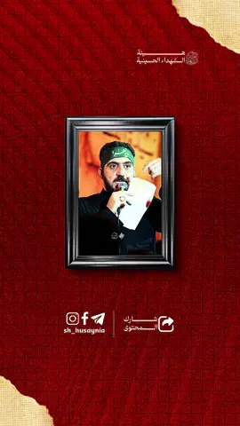 ♦️جانب من مشاركة سيد سلام الحسيني  في مجلس عزاء shهادة السيدة فاطمة الزهراء (عليها السلام) الذي أقامته هيئة الشـ .. ـهداء الحسينية في الامين. 🔸️بغداد_الامين الثانية_حي المعلمين. 🔸️جامع وحسينية ديوان الكفيل. #سيد_سلام_الحسيني #مجالس_حسينية #لطميات #قصائد_حسينيه #يافاطمة 