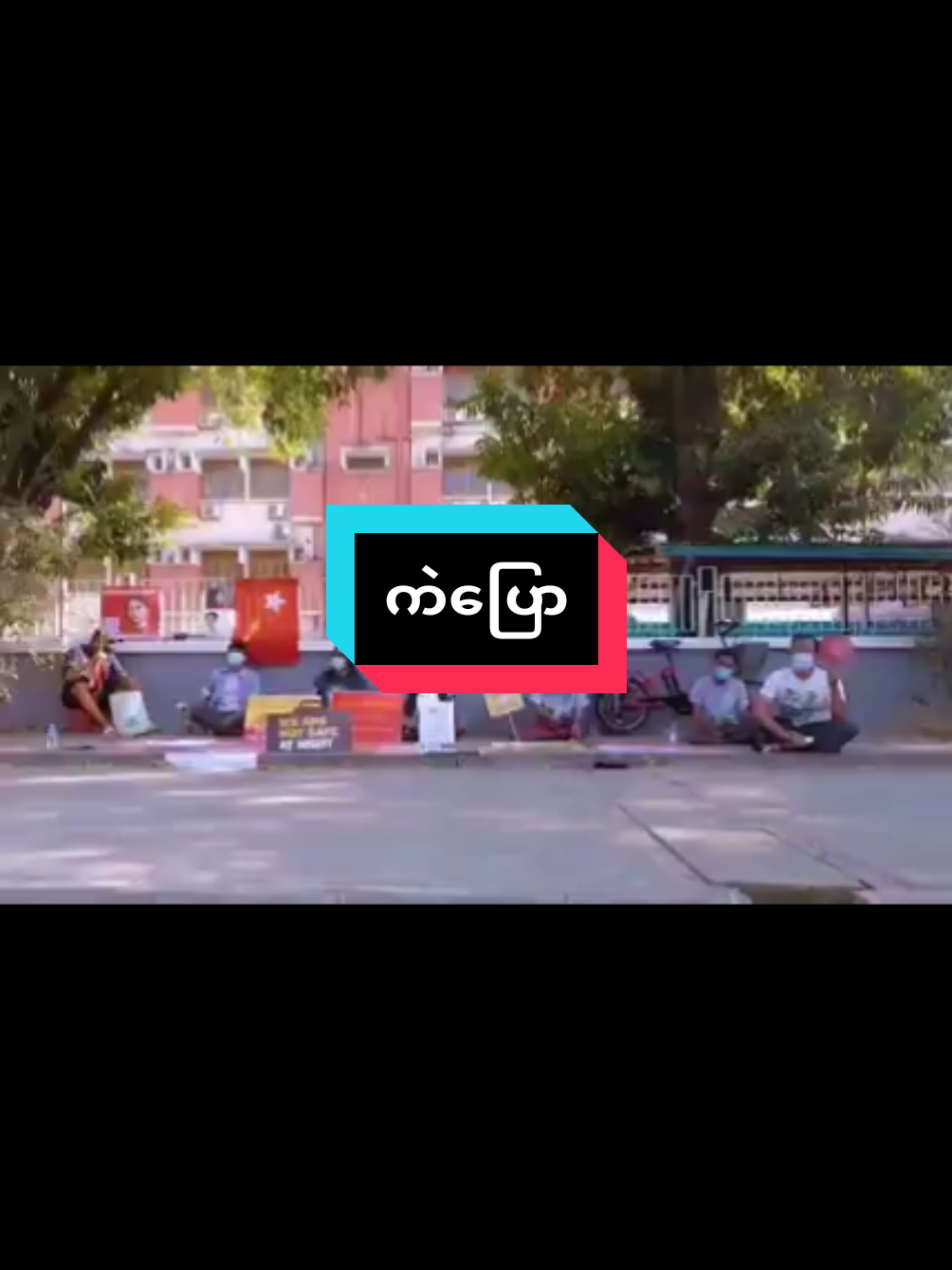 မေ့နေကြတဲ့သီချင်းလေး                                       #မဲပေးမလား #ဖြူပေးမလား🤔  #ဒီတစ်ပုဒ်တော့fypပေါ်ရောက်ချင်တယ် 