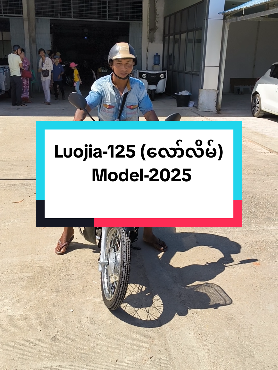 #Luojia_125 #လော်ဂျားလေးတွေ_ပြန်ရောက်ပါပြီ #လက်ငင်းရောအရစ်ကျပါဝယ်ယူလို့ရပါတယ်ခင်ဗျာ #09444068920  #09974930603 