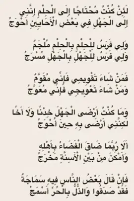 #شعراء_وذواقين_الشعر_الشعبي🎸 #المقحم_اكسبلور #محمدالمقحم #اكسبلور #حكم_وأمثال_وأقوال  