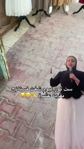 #شعب_الصيني_ماله_حل😂😂 #مالي_خلق_احط_هاشتاقات🦦 