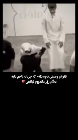 ناتوانم...💔🌚 #kchy_isl4m #actives? #explorepage #foryoupag #typppppppppppppppppppシ 