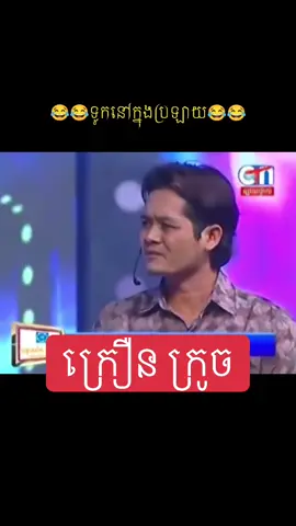 #onthisday ក្រឿន ក្រូច