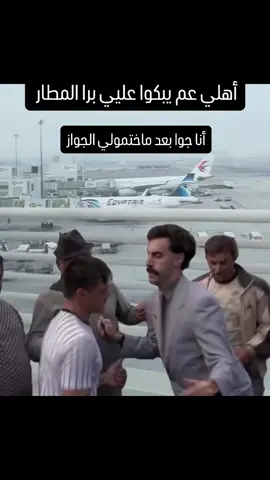 ضحك #الشعب_الصيني_ماله_حل#pov#😂😂😂 كوميدي#explorepage#😂😂😂 