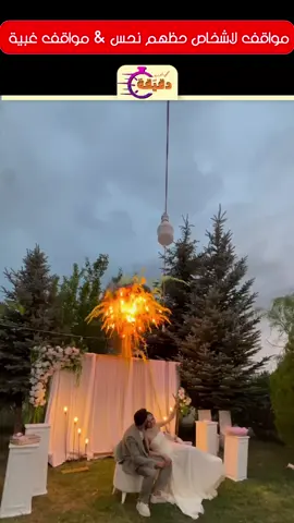 مواقف لاشخاص حظهم نحس & مواقف غبية#وثائقى_فى_دقيقة #طبخ #كوميديا 