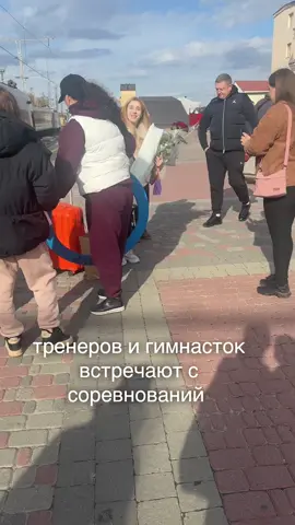 У наших детей самые крутые родители 🥹 #соревнования #харьков #спортсмены #gymnastics #rhythmicgymnastics 