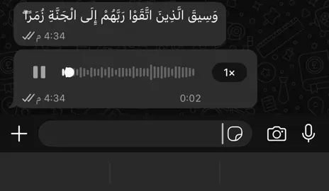 وَسِيقَ الَّذِينَ اتَّقَوْا رَبَّهُمْ إِلَى الْجَنَّةِ زُمَرًا ۖ ______________________ سوره_الزمر الآيه_73 : القارئ جلال  #قران_كريم #quran #خشوع #quran_alkarim #foryo 