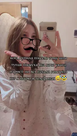 шутка люблю тєлєфонм😅😅 #fypppppppp #teampixel #pixel7 #googlepixel #fyp 