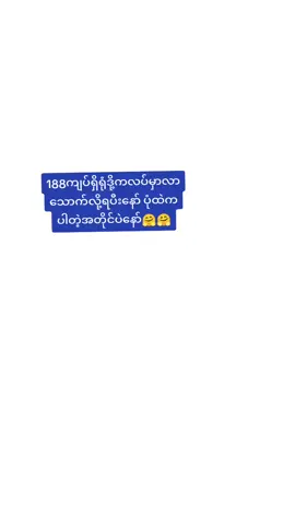 #CapCut #wecome梵Q酒吧🤗🤗😘#လာအို🇱🇦ရောက်မြန်မာ #ရောက်ချင်တဲ့နေရာရောက်👌 