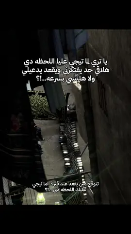 بتروح فين وانت مخنوق ؟؟🖤@شيف كليه الدراسات🧑‍🍳 تابعوني هناك يحلوين 😭🤝#stories_mora🥀 
