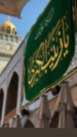 #5جمادى_الاولى_ولادة_السيدة_زينب_الكبرى #اسعد الله ايامكم بذكر ميلاد السيدة العظيمة زينب الكبرى #5جمادى_الاولى_ولادة_السيدة_زينب_الكبرى #5جمادى_الاولى_ولادة_السيدة_زينب_الكبرى #شيعة_تركمان_الموصل 