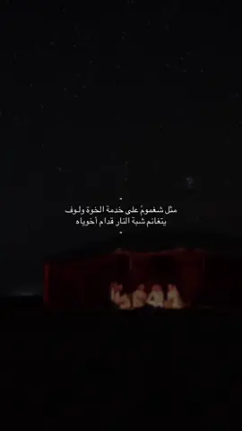 على خدمة الخوة ولـوف