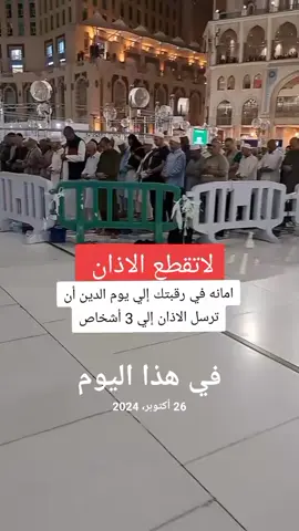 #في هذا اليوم