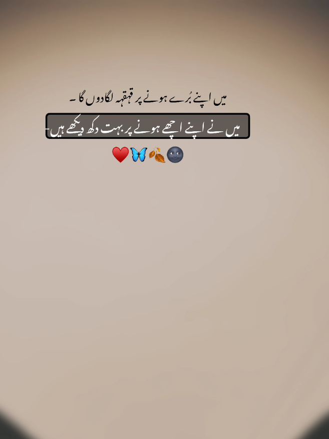 Ufff Yawr Sound.😣🥀💔#fyp #urdupoetry #sadpoetry 