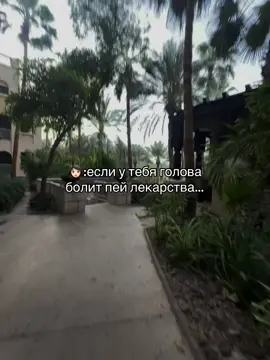 Моё лекарство - это ты❤️    #fyp #гафуров 