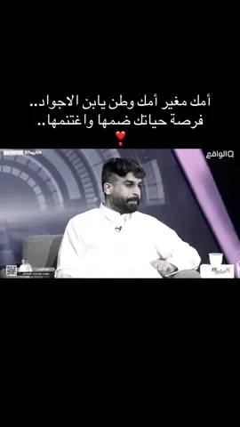 الام غيرررر بختصار🥲الله يرحم من مات منهم#محمد_ال_راجح_الواقع #شريم_اليامي #زياد_الشهري 