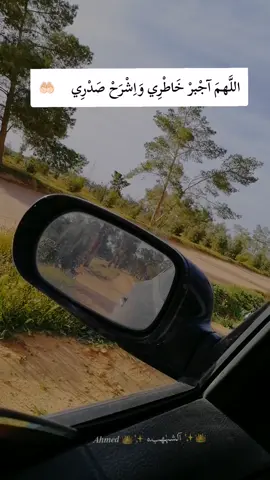 اللهم اجبر خاطري واشرح صدري 📮👌🏻#تصميم_فيديوهات🎶🎤🎬 #اكسبلورexplore #fyp #وادي_الذئاب #ليبيا 