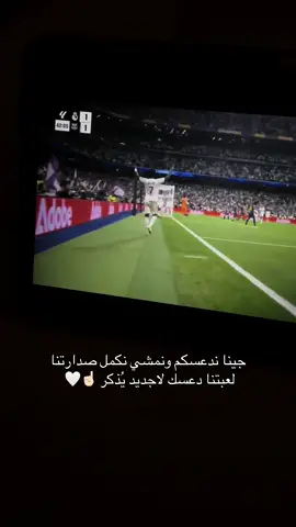 حقك وماجاك 🥱🤍🤍🤍🤍#مدريد #برشلونه #كلاسيكو 