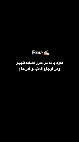 اعوذ بالله من حزن اصابه قلبيي💔💔💔🙇🏻‍♀️.#الحمدالله_على_كل_حال #لايك_متابعه_اكسبلور 