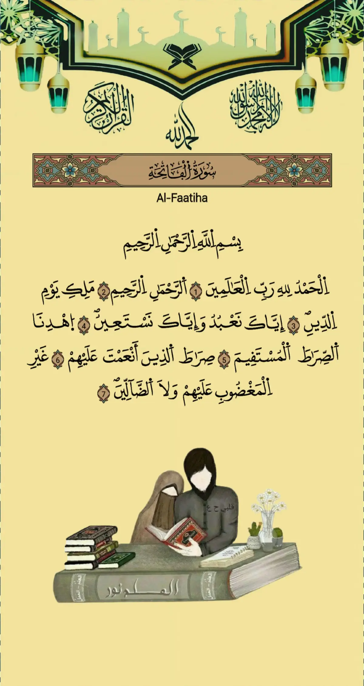 #القرآن_الكريم #اللهم_عجل_لوليك_الفرج #اللهم_لك_الحمد_ولك_الشكر #اللهم_صلي_على_نبينا_محمد #foryoupagethis 