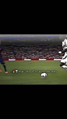 بايوحد اخطر ممن ريال مدريد💀🔥#بيلي🇾🇪⚜ #تيم_بيلي🇾🇪⚜ 