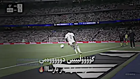 #BLND💀ADET #بڵند_ئیدیت⚡️ #BLND✔️ #blnd_editor💥 #foryoupageofficiall 