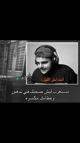 اذا منت ضايفني فاتك كل عمرك 🔥 