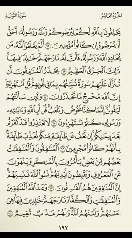 #القرآن_الكريم #الابذكر_الله_تطمئن_القلوب_أذكرو_الله #القران_الكريم_راحه_نفسية😍🕋 #سبحان_الله_وبحمده_سبحان_الله_العظيم 