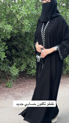 #explore #fyp #عبايات #اكسبلورexplore #الشعب_الصيني_ماله_حل😂😂 