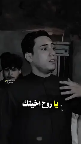 اختي يا نبع الحنان #محمد_الشويلي#شعراء_الجنواب  #محمد_الشويلي #fyp #شعراء_العراق_جنوب_العراق 