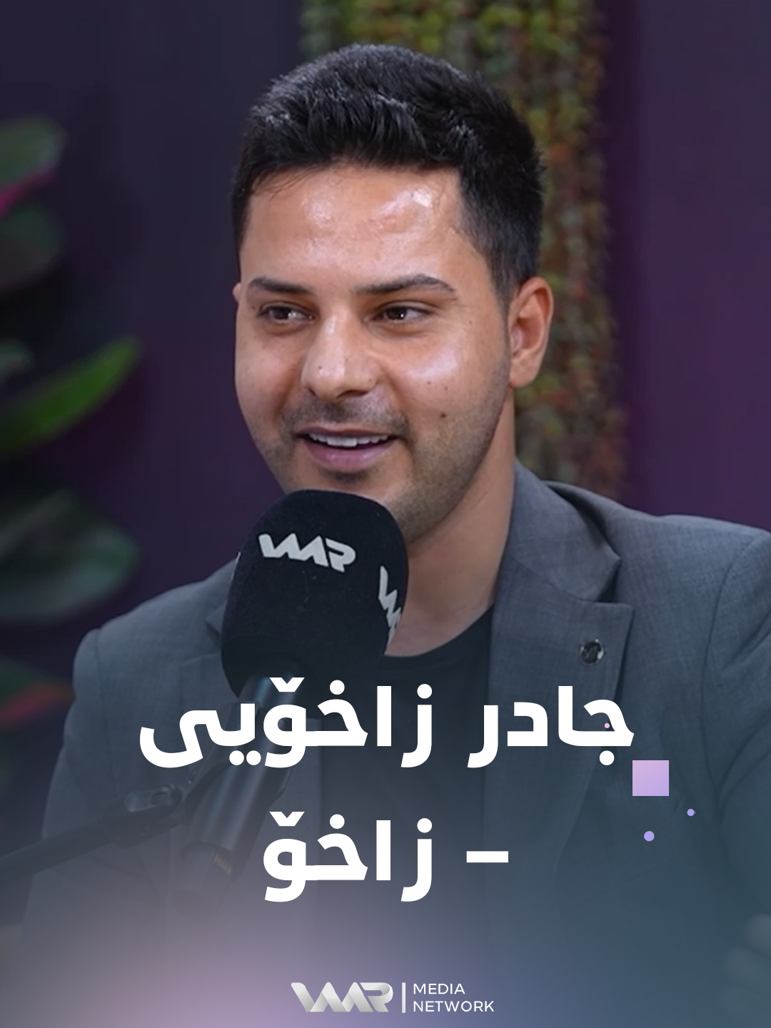 جادر زاخۆیی - زاخۆ #CivataRojava #WaarMediaNetwork