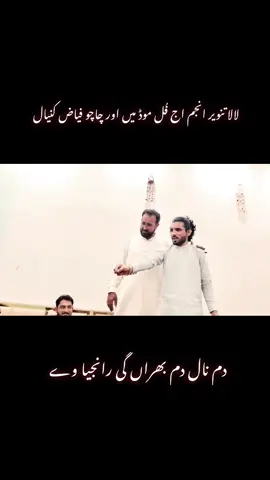 Dham nal dham bhran gi ranjhiya wey #singer tanveer anjum #tiktok #singer waseem shahzad #