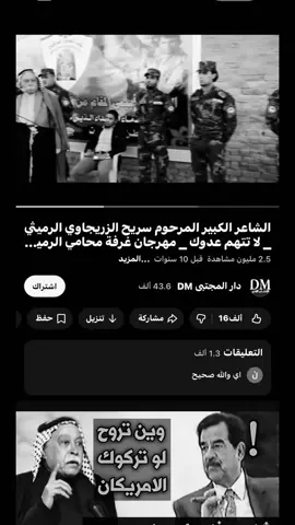 #شعراء_وذواقين_الشعر_الشعبي🎸 #هاشتاق #شعر #شعراء_الجنوب #fyp 