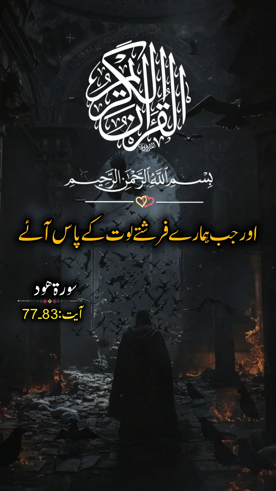 #اكتب_شي_تؤجر_عليه #قران_كريم، #قران #قران_quran #لا_اله_الا_الله 