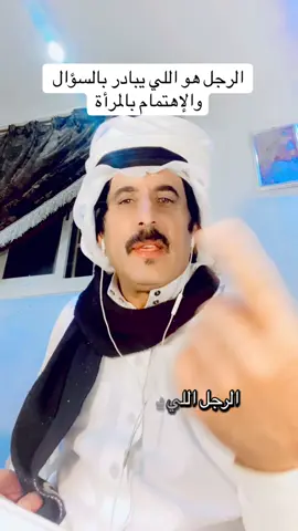 #العلاقات_الناجحه #الحب #اكسبلور #als3ery #الرجل_والمرأة 