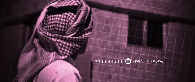 يارب لاضاقت وغدر مذهبي  #مشاهير_تيك_توك #تصميم_فيديوهات🎶🎤🎬 #مشاركه_اكسبلور_ولايك_توصل_الرساله #اكسبروررررررررر 