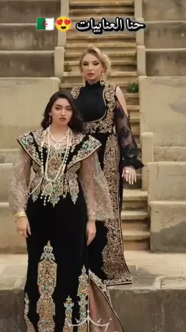 #القندورة_العنابية #الجزائرية 🇩🇿 #عنابة #تبسة #سوق_اهراس ڨالمة 🇩🇿🇩🇿🇩🇿🇩🇿