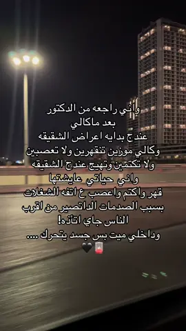 الله لايراوي احد وجع الراس🪫#اكسبلور #ترند 