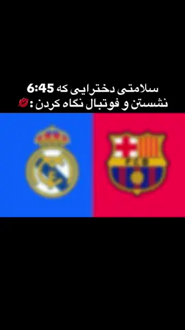 #fyp#hala_madrid #رئال_مادرید #madrid_girl 