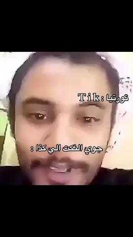 #نكتة #ذبات #ضحك #تورتيا #الحميا🇸🇦 