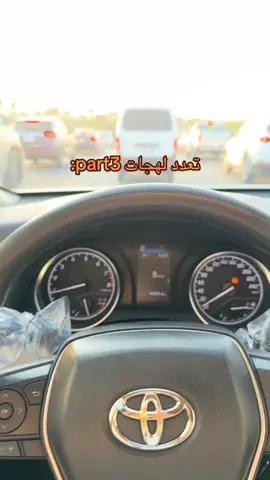 #السعوديه #الرياض #حق_الضحك #اكسبلورexplore #لهجات 