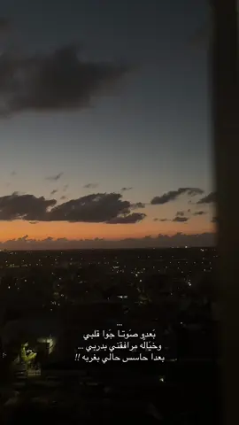 بعدا حاسس حالي بغربة .. #😞 #4u #CapCut #أنس_أبو_سنينه #explore 