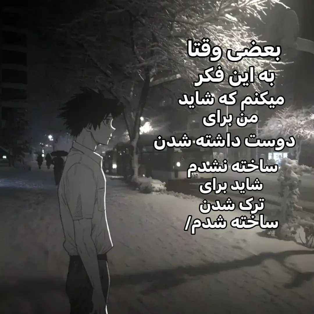 #فوریو_نظری_به_حال_ما_کن  #فوریو_بری_نری_به_چپمه  #f  #f  #فوريو 