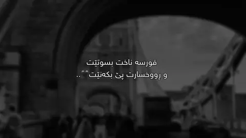 #capcut #Love #ههولير_سليمانى_دهوك_رانيه_كهركوك #دڵم_شکاوە😥💔 