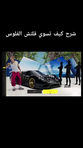 قلتش ذاكرو فلوس @°U J Q° 
