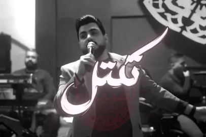 اخ من أعتابك #حسين_الغزال #مشاهدات #اغاني #اغاني_عراقيه #تصاميم_محمد🙎🏻 