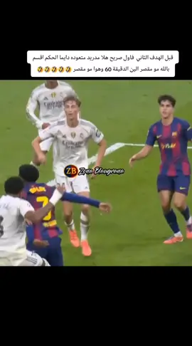 هلا مدريد  #madrid  #Barcelona  #برشلونة 