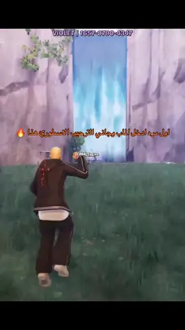 اطلقق استقبااال 🔥🔥#fortniteclips #fortnite #الشعب_الصيني_ماله_حل😂😂 #ميردر_ميستري #اكسبلور @مـارشـال|𝐌𝐚𝐫𝐬𝐡𝐚𝐥𝐥 