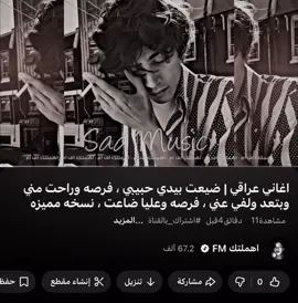 ضيعت بيدي حبيبي 
ً #اغاني_عراقي #اغاني_حزين #اغاني_مسرع 